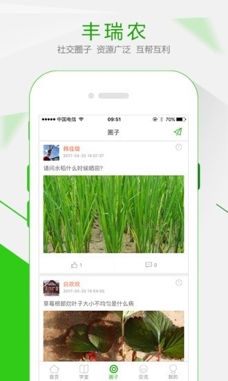 易村图5