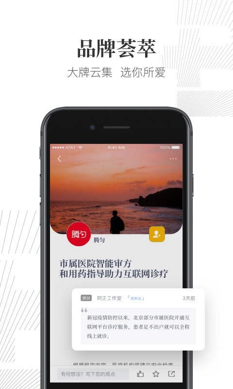 腾匀安卓版图3