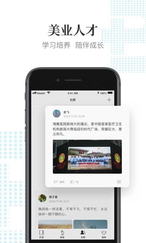 腾匀安卓版图4