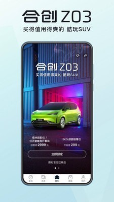 合创汽车(1)