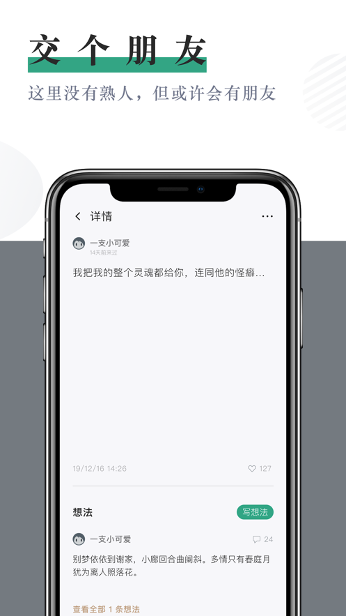 小透明图2