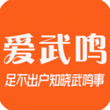 爱武鸣免费版