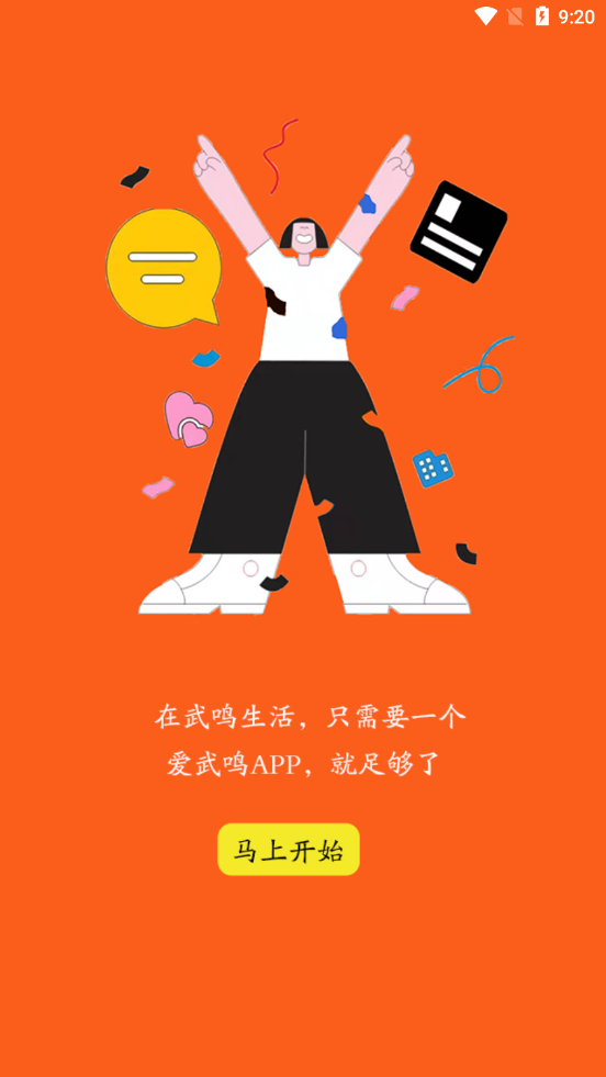 爱武鸣(2)
