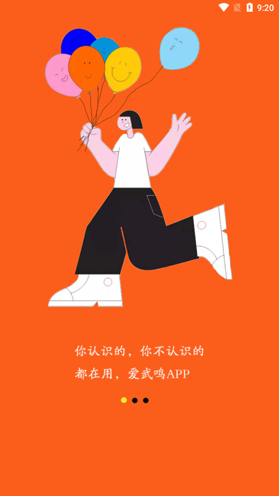 爱武鸣(3)