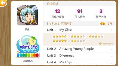 魔豆e学正版图1