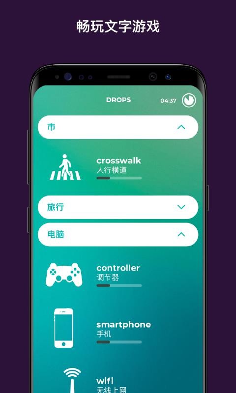 Drops安卓版
