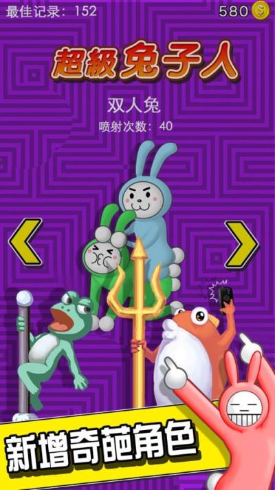 疯狂兔子人功能菜单(2)