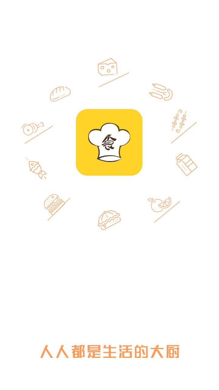 美食料理大全免费版