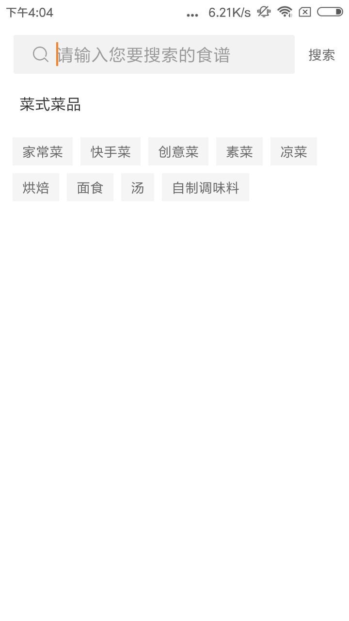 美食料理大全免费版