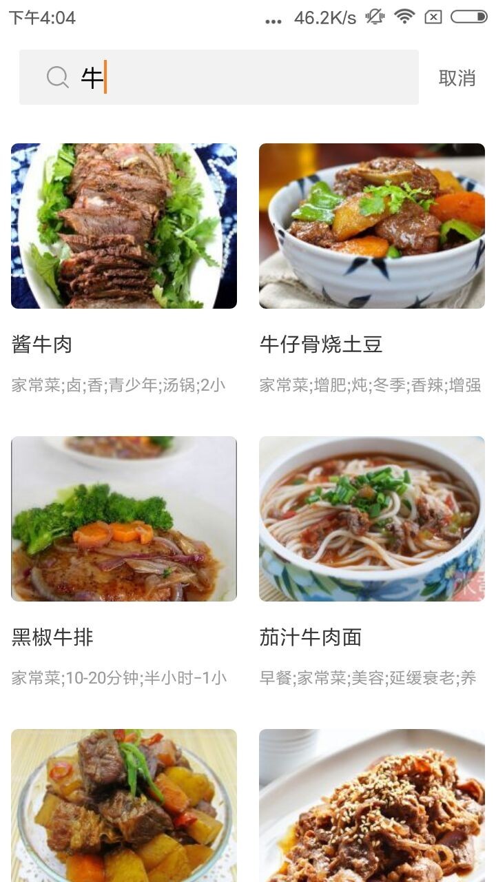美食料理大全免费版