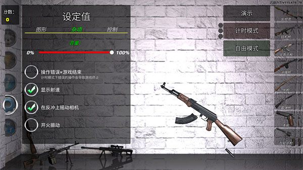 武器拆解2026游戏最新版
