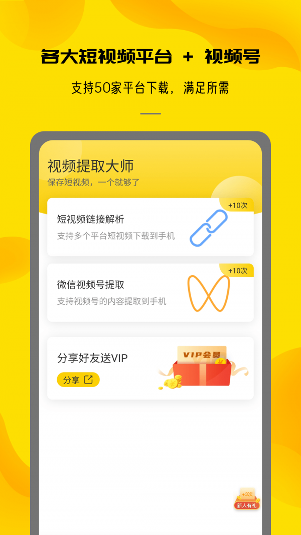 视频提取大师图2