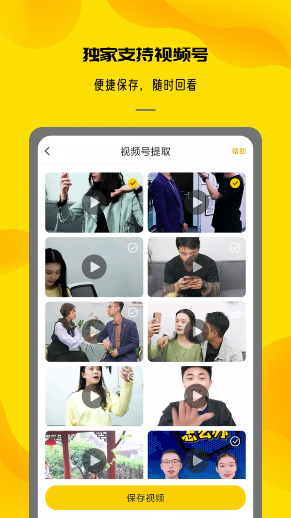 视频提取大师图4