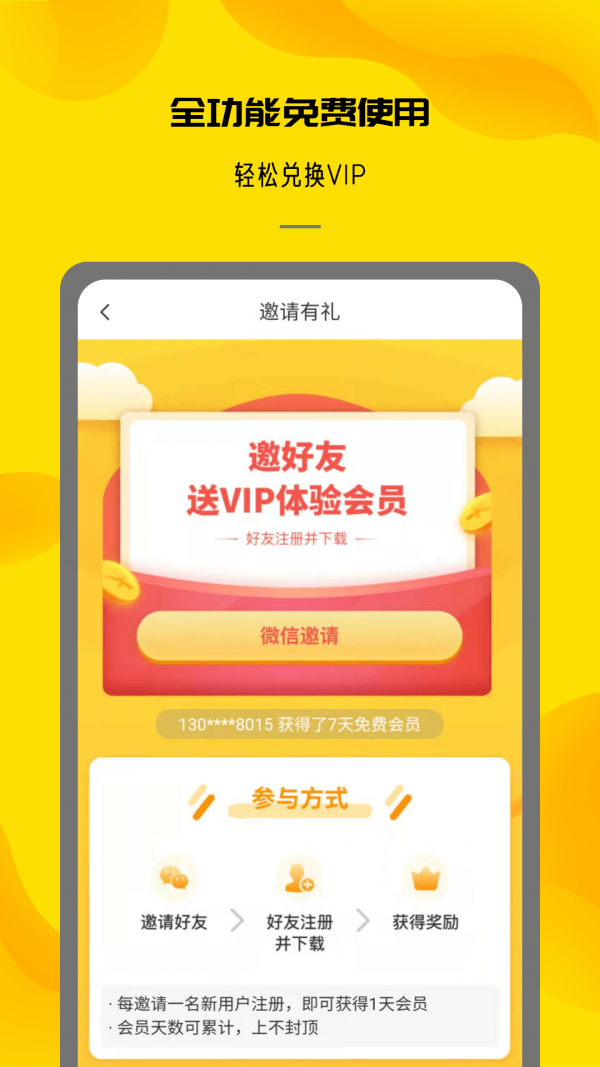 视频提取大师图5