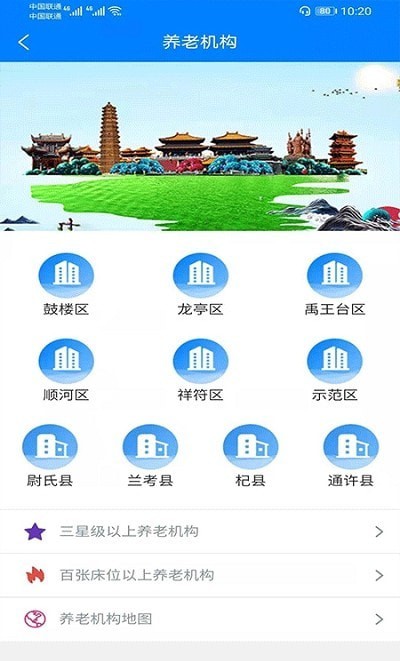 开封智慧养老图2