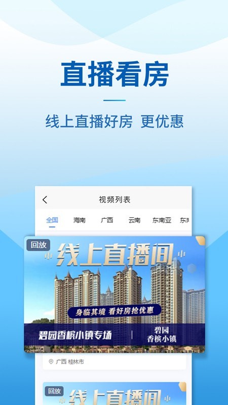 品房网手机正版图4