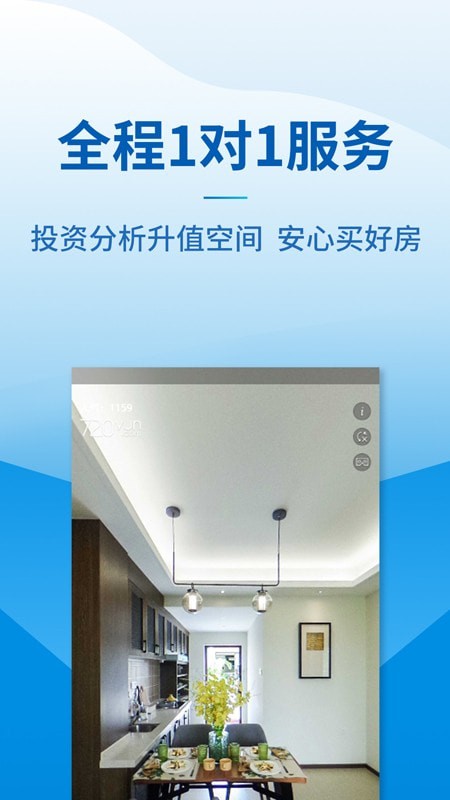品房网手机正版图5