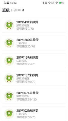立智教师端无广告版图2