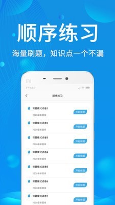 试验检测题库官方正版图2