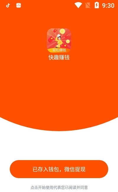 疯赚星球通用版图1
