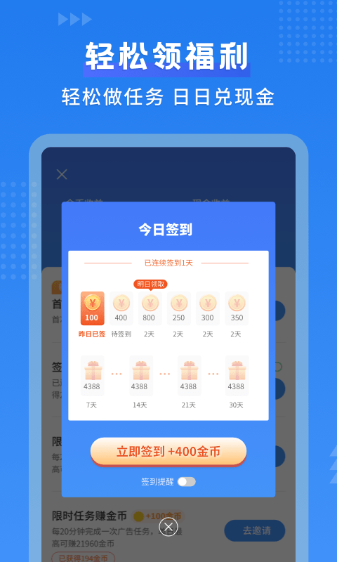 默契日历(3)
