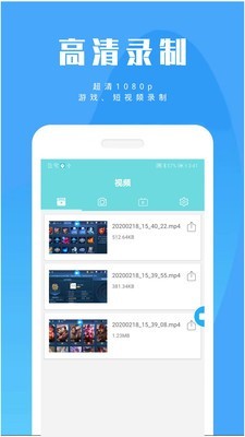 录屏大师手机正版图1