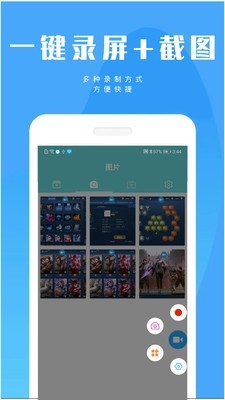 录屏大师手机正版图3