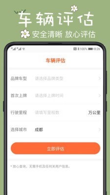 123违章查询原版图3