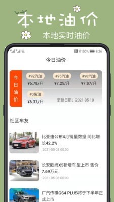 123违章查询原版图4