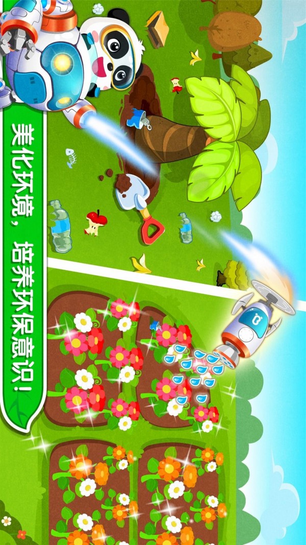 环保小宝宝无广告版图3