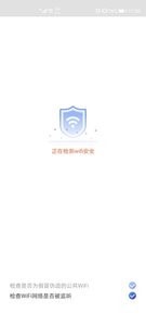 随身WiFi助手手机免费版图4
