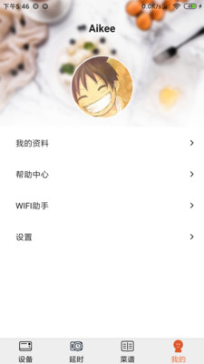 Aikee手机正版