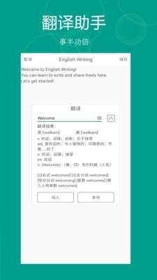 英语写作直装版图3