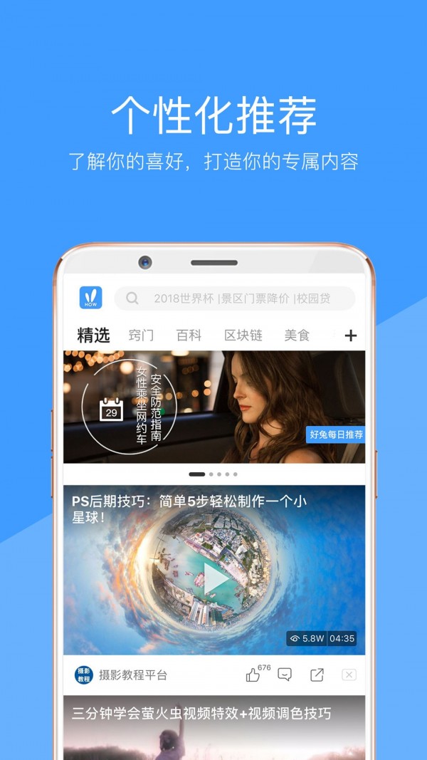 好兔视频图2