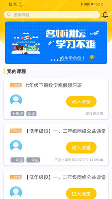 哈牛学点点安卓直装版图1