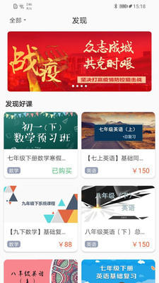 哈牛学点点安卓直装版图2