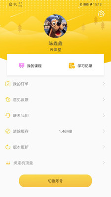 哈牛学点点安卓直装版图3