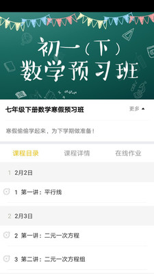 哈牛学点点安卓直装版图4
