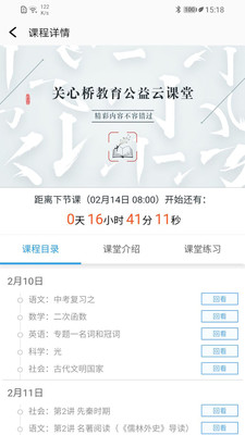 哈牛学点点安卓直装版图5