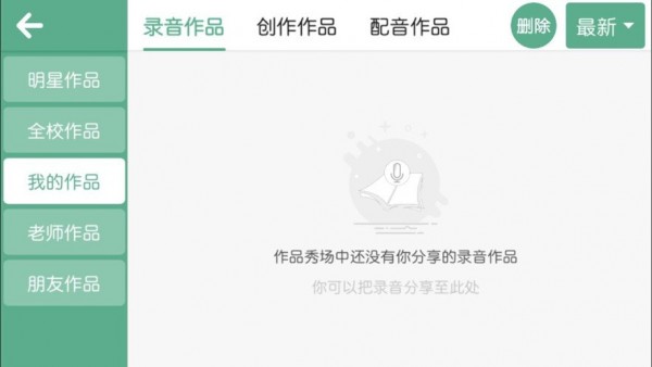 美梯英语手机正版