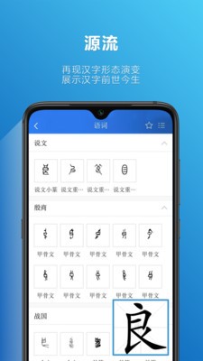 辞海安卓版