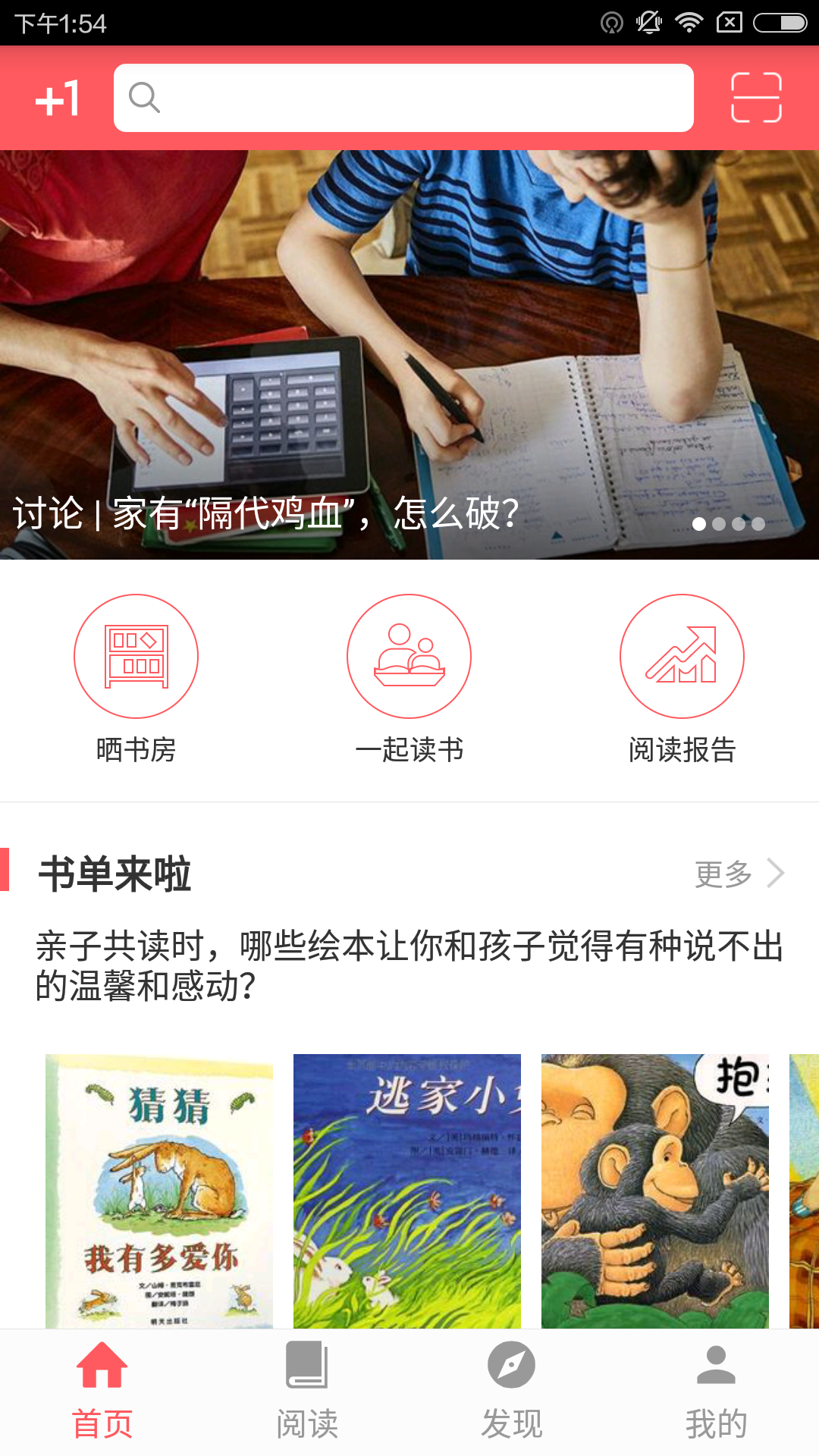 小花生安卓直装版