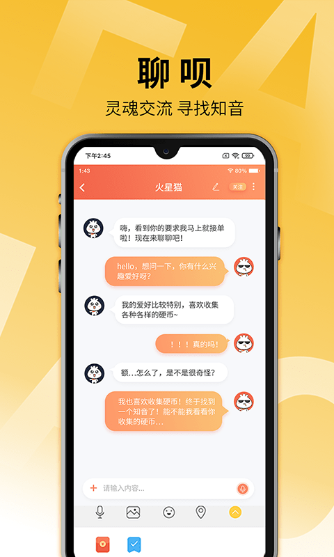 牛晓法智库安卓免费版图3
