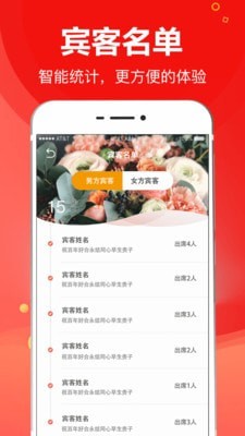 请柬大师免费版(4)