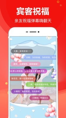 请柬大师免费版(5)