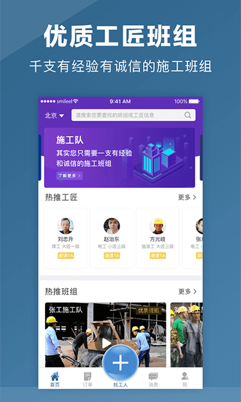 点匠(3)