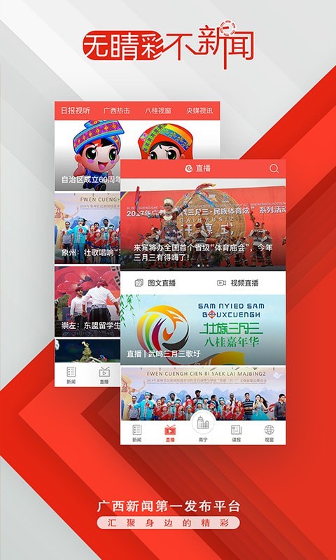 广西云官方最新版图3
