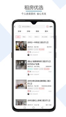 湛江房产网安卓官方版