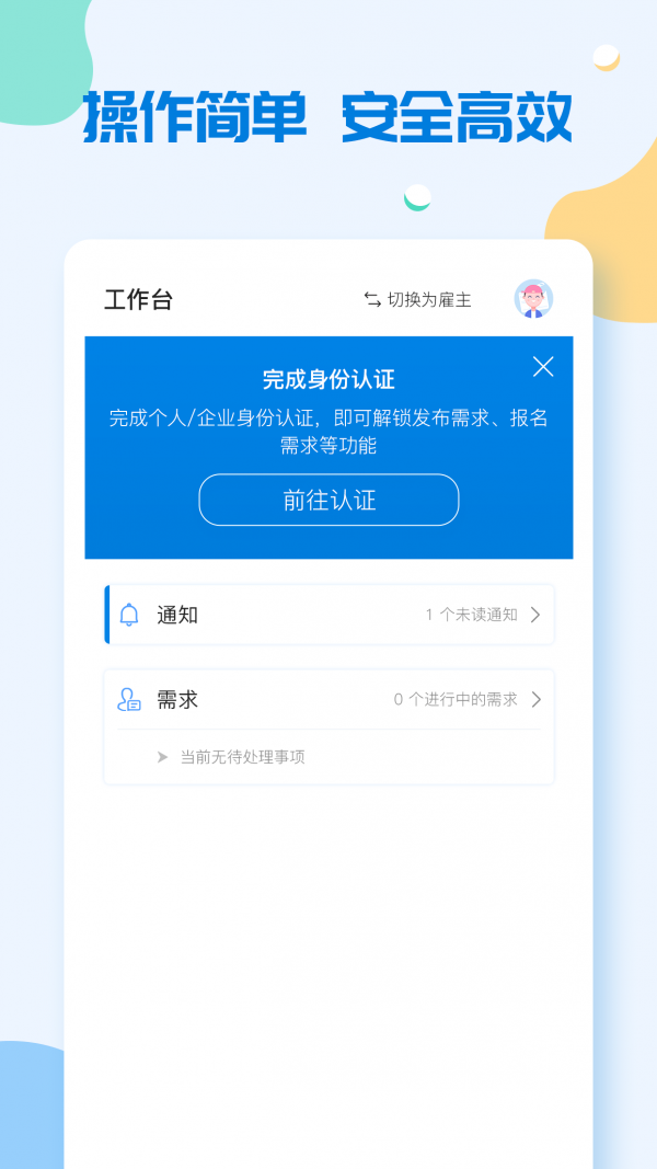 我和云安卓直装版图1