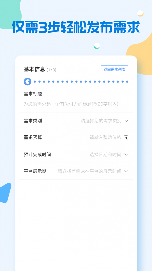 我和云安卓直装版图2